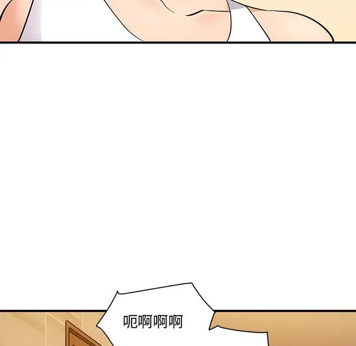 闯入我们家的H先生第26话