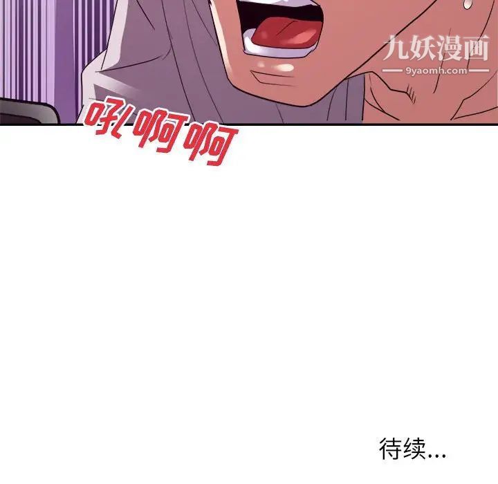 暗恋必有回应第25话