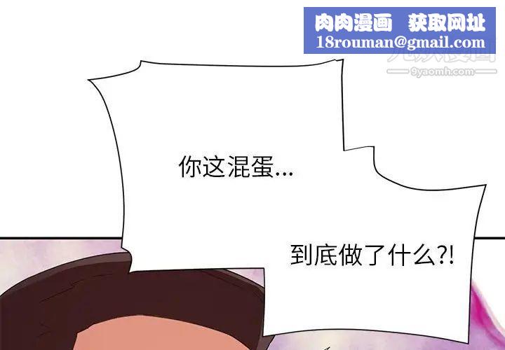 暗戀必有回應第26話