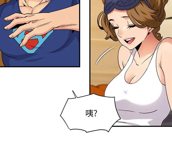 闖入我們家的H先生第26话