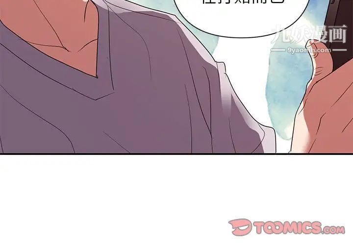 暗恋必有回应第26话