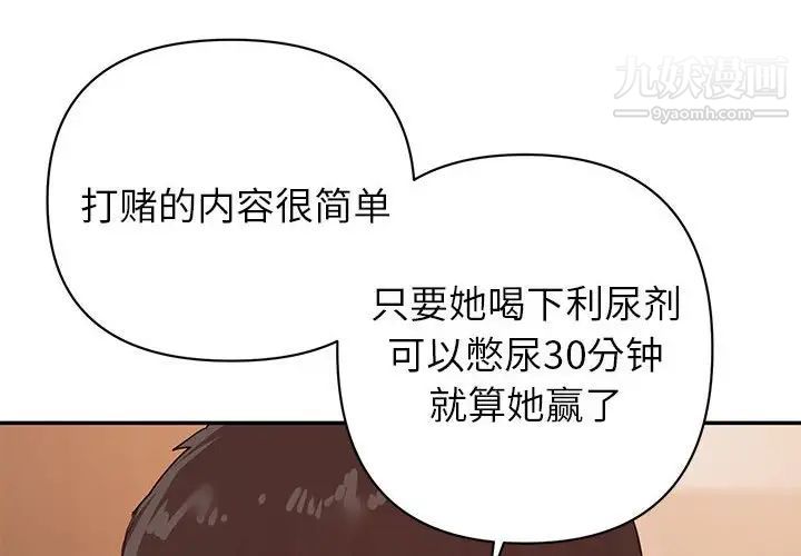 暗恋必有回应第26话