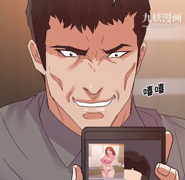 暗戀必有回應第26話