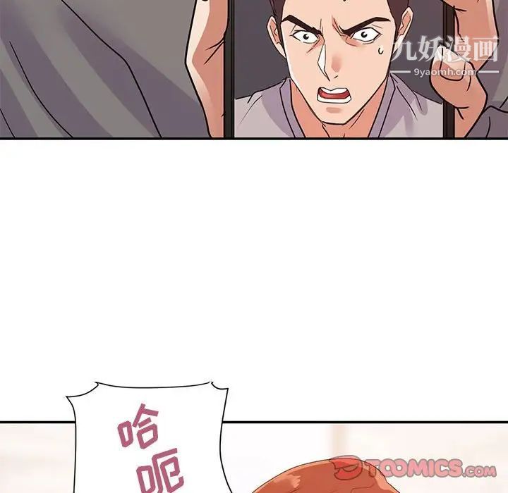 暗恋必有回应第26话