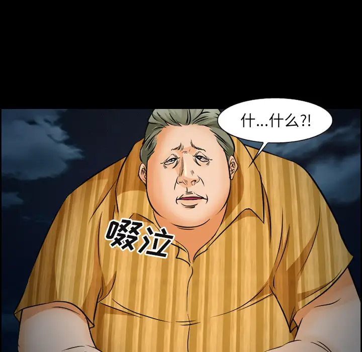 爱情契约第24话