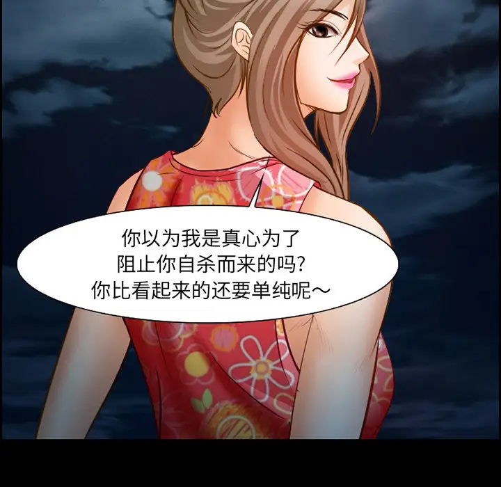 爱情契约第24话