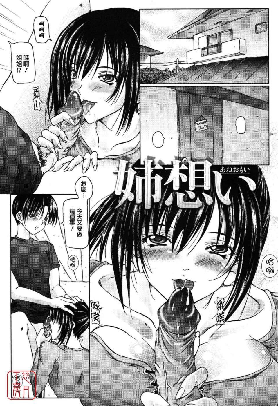 [音音]あいらぶねぇ[中国翻訳][悠月工房ytk-s11-108][音音]あいらぶねぇ[中国翻訳][悠月工房ytk-s11-108]