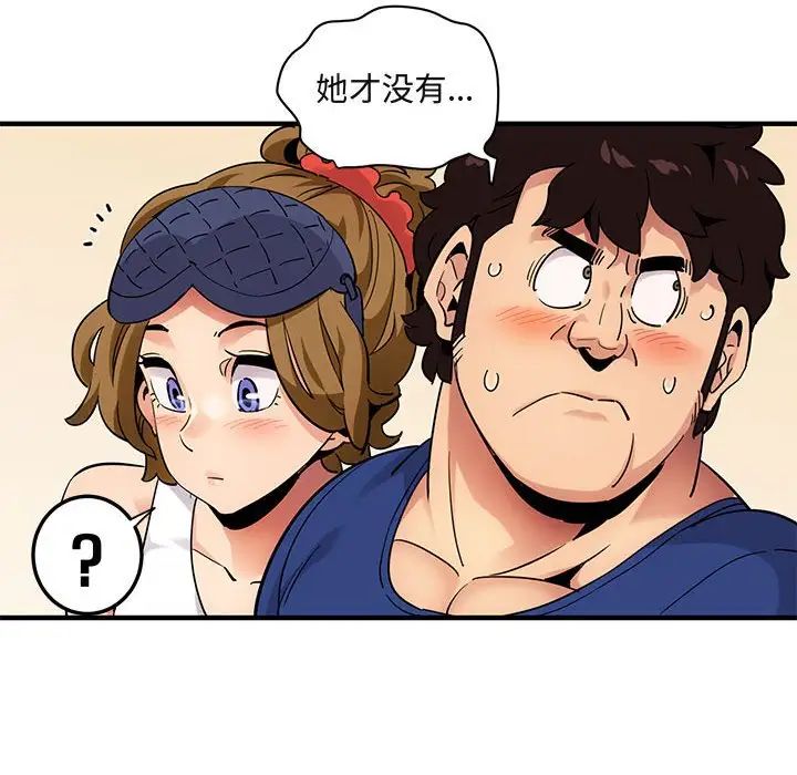 闖入我們家的H先生第26话