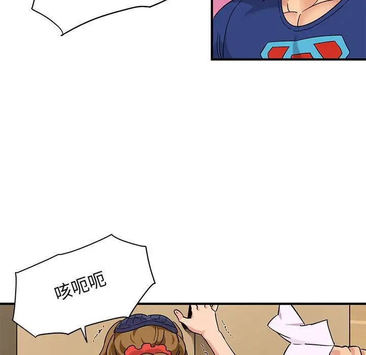 闖入我們家的H先生第26话