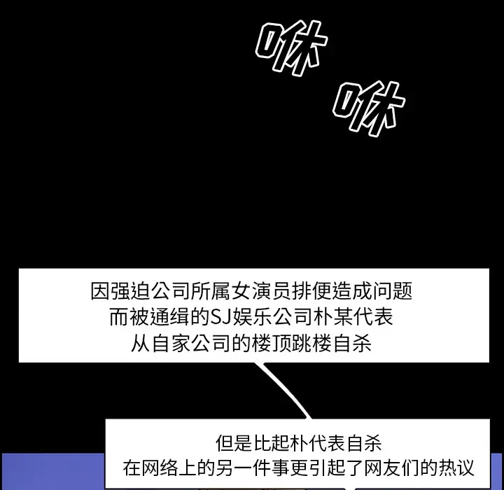 爱情契约第24话