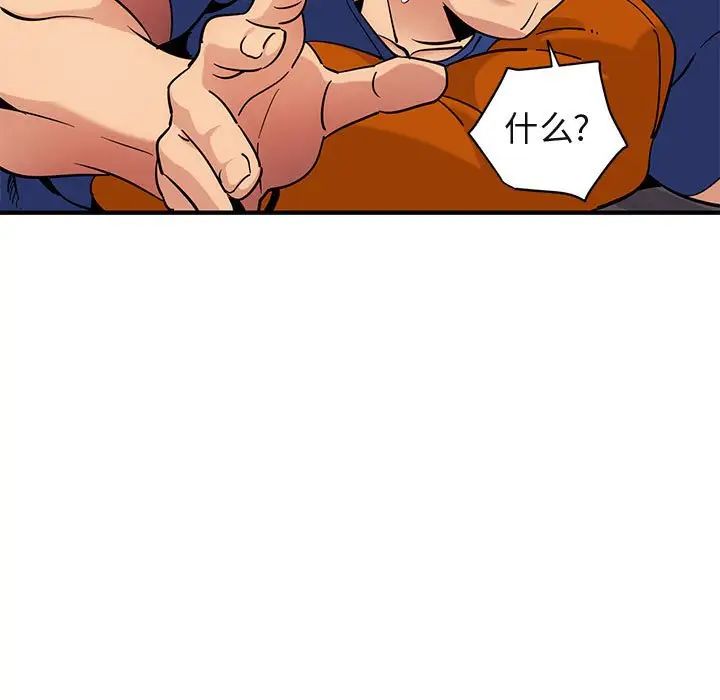 闖入我們家的H先生第27话