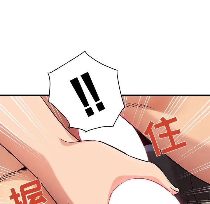 闖入我們家的H先生第27话