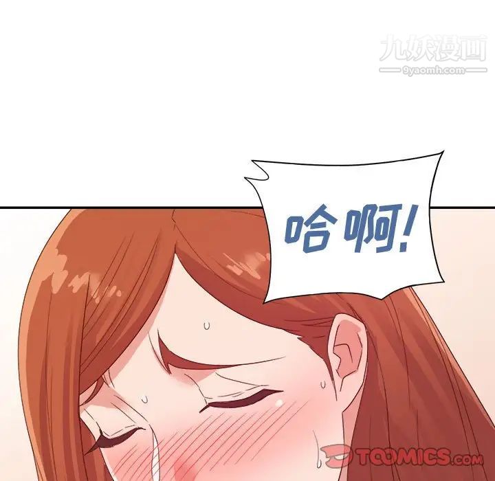 暗戀必有回應第26話