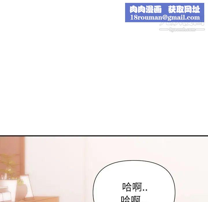 暗恋必有回应第26话