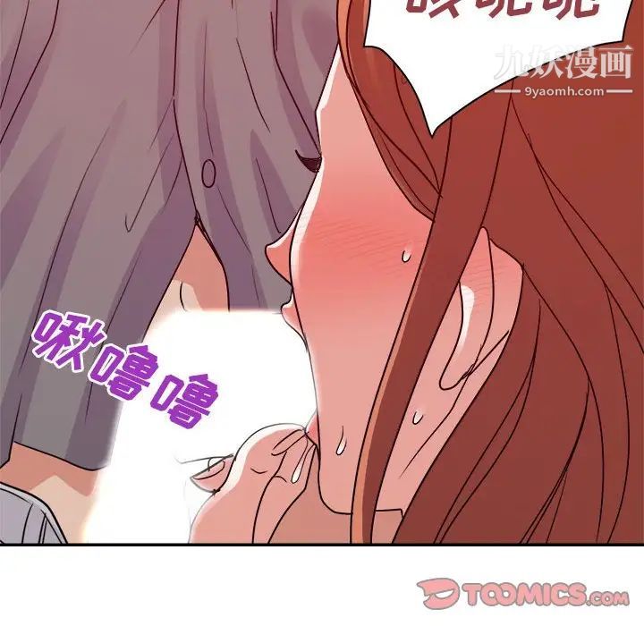 暗戀必有回應第26話