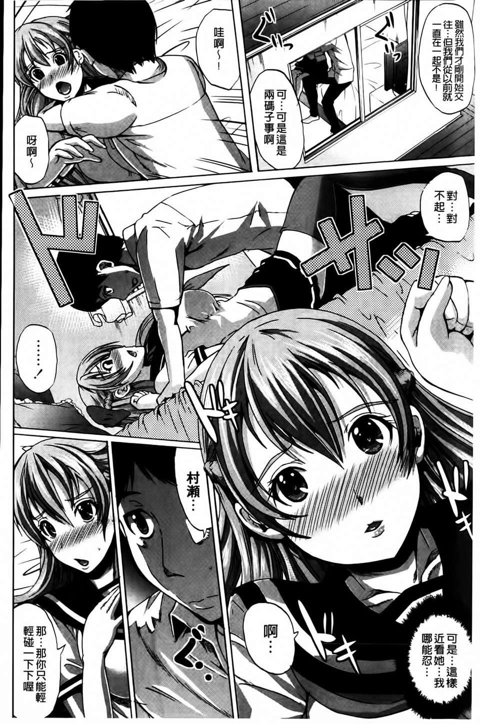 [凤まひろ]无理ハメ彼女[凤まひろ]无理ハメ彼女