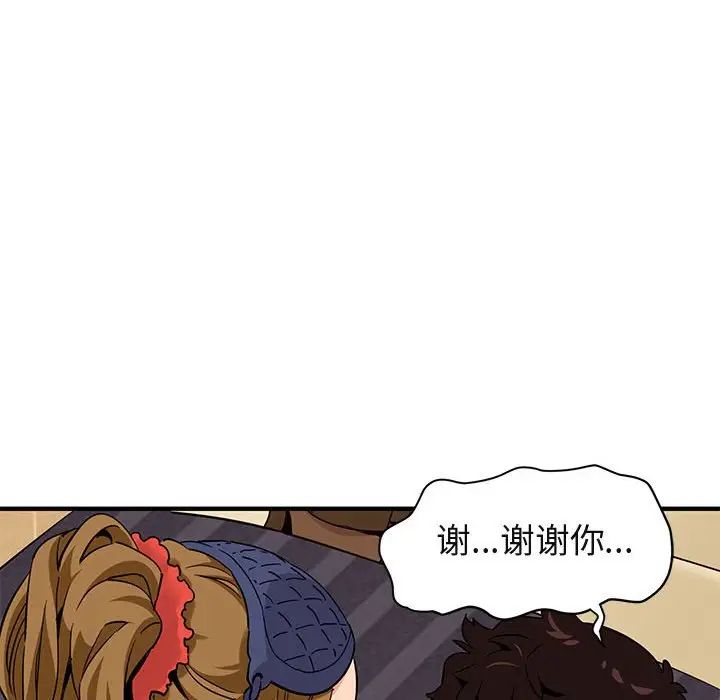 闖入我們家的H先生第27话