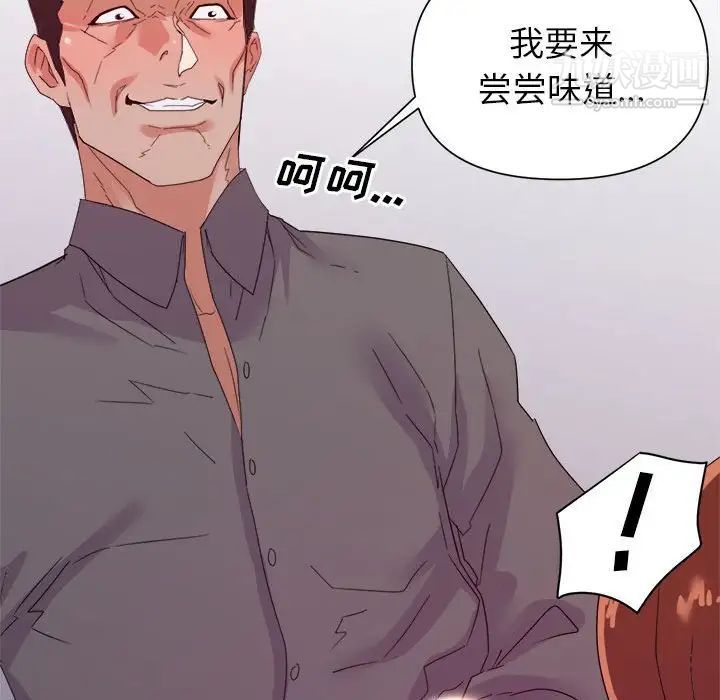 暗戀必有回應第26話