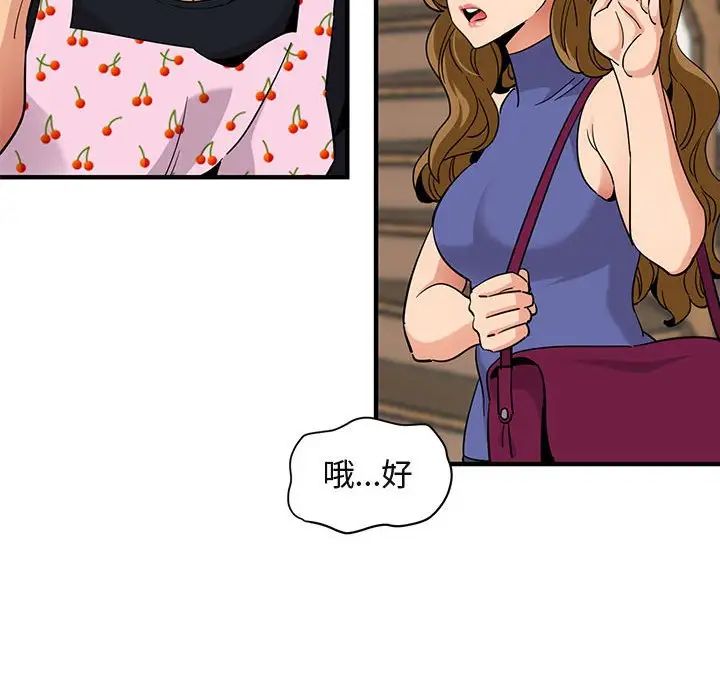 闖入我們家的H先生第27话