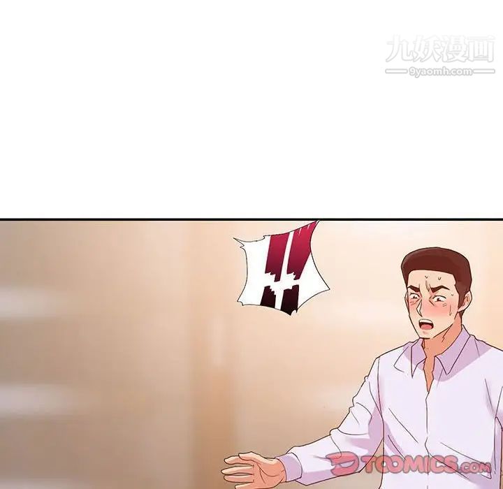 暗恋必有回应第27话