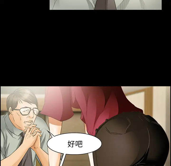 爱情契约第25话