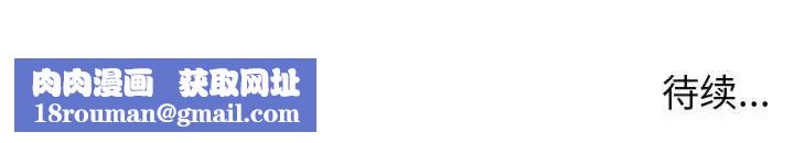 闯入我们家的H先生第27话