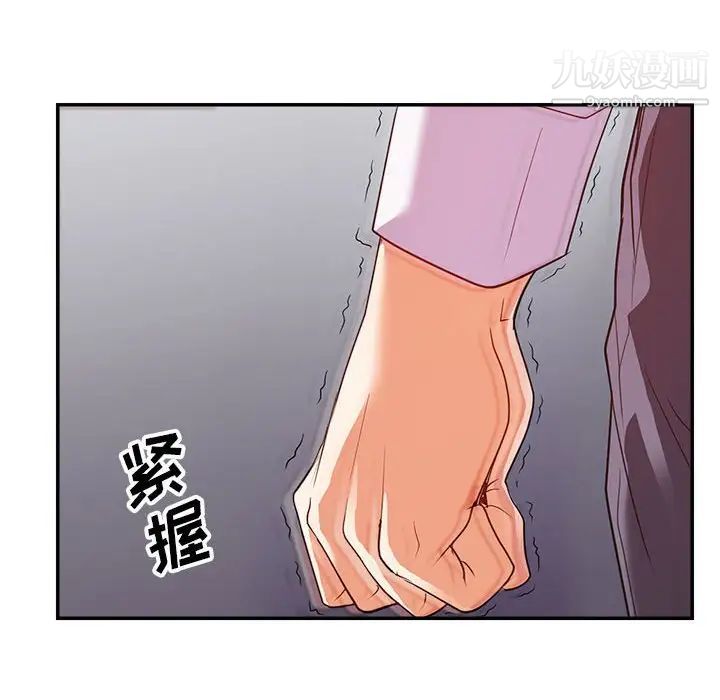 暗恋必有回应第27话