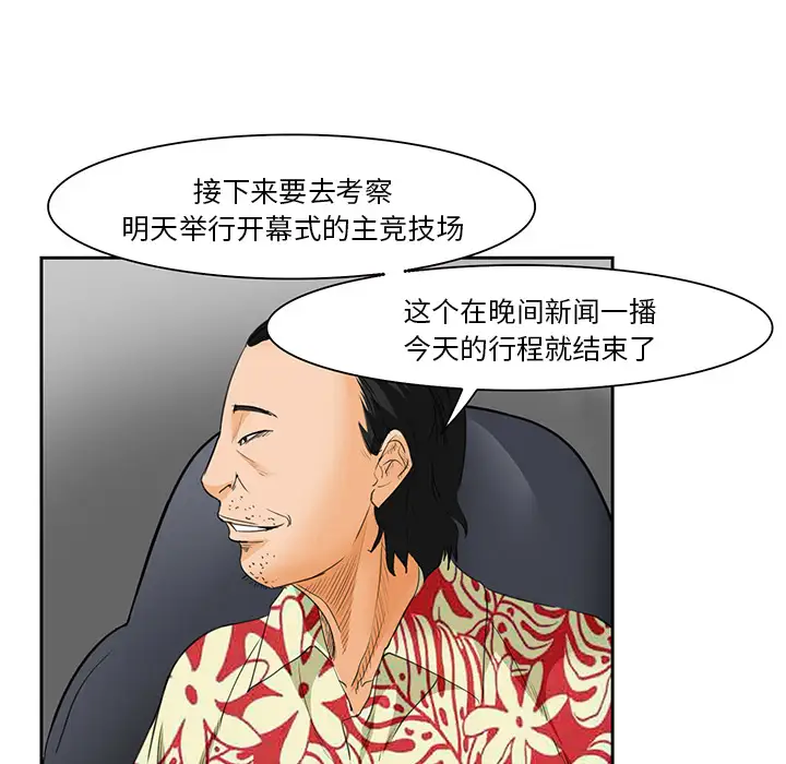 爱情契约第25话