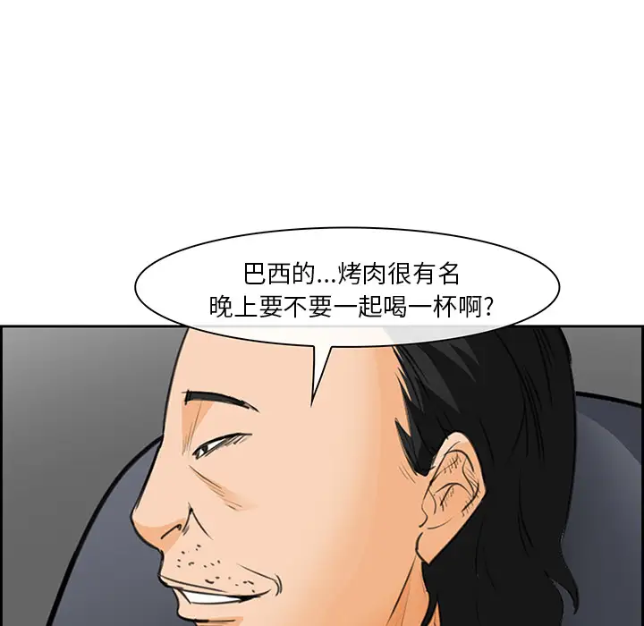 爱情契约第25话