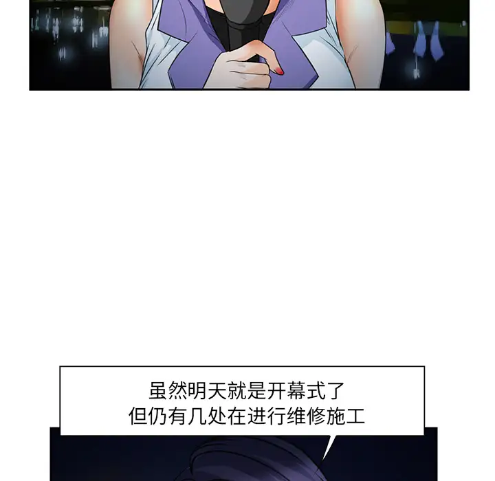 爱情契约第25话