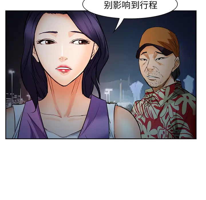 爱情契约第25话