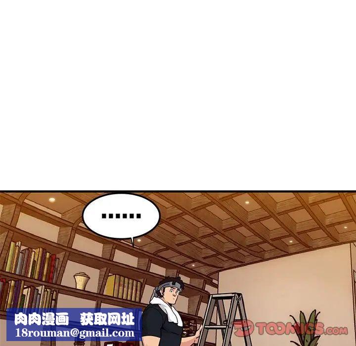 闯入我们家的H先生第28话