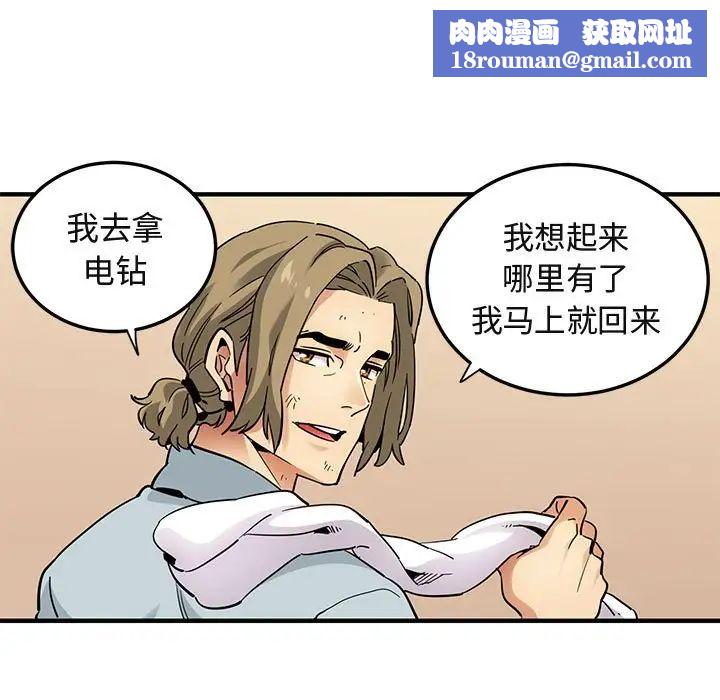 闖入我們家的H先生第28话