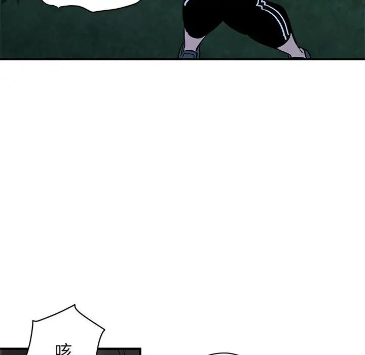 闖入我們家的H先生第28话