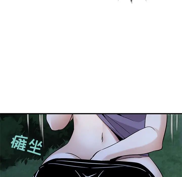 闖入我們家的H先生第28话