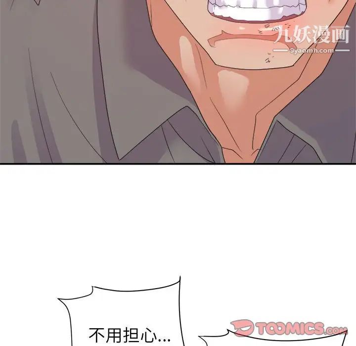 暗恋必有回应第28话