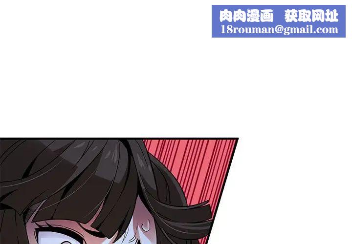 闯入我们家的H先生第29话