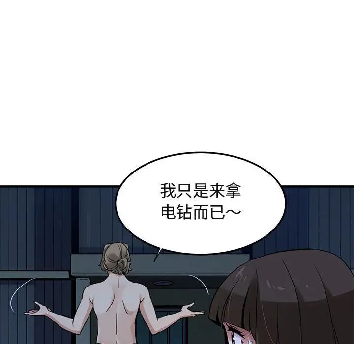 闖入我們家的H先生第29话