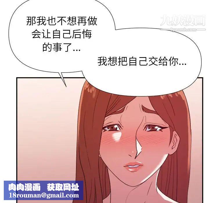 暗恋必有回应第28话