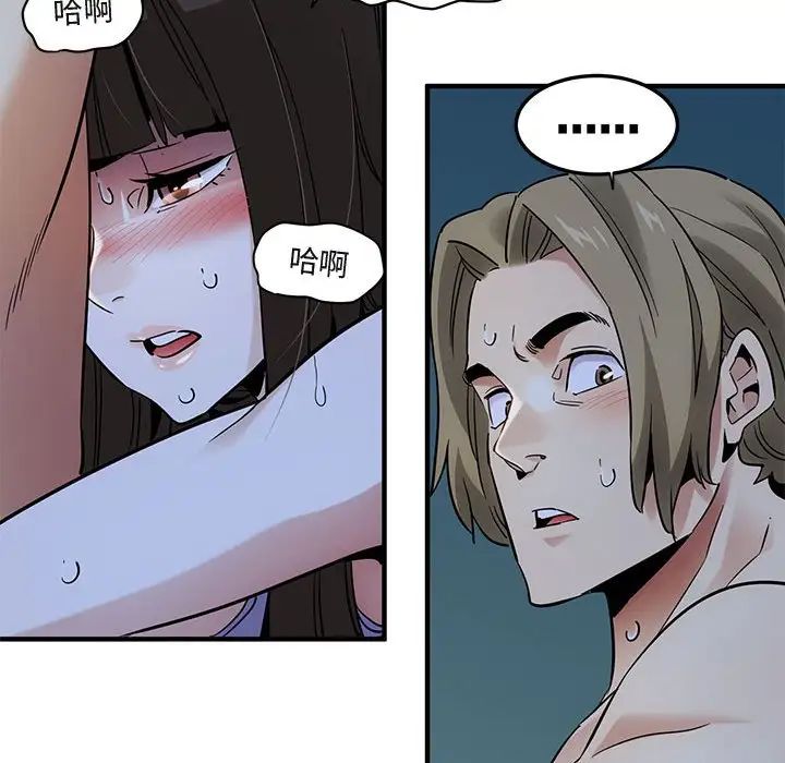 闖入我們家的H先生第29话