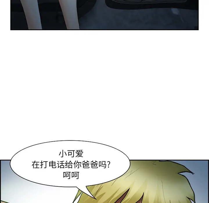 爱情契约第26话