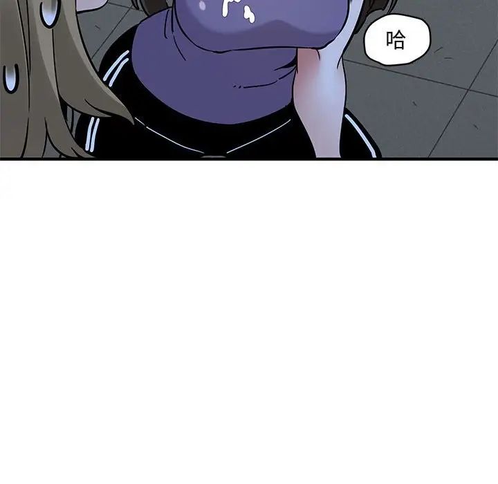 闯入我们家的H先生第29话