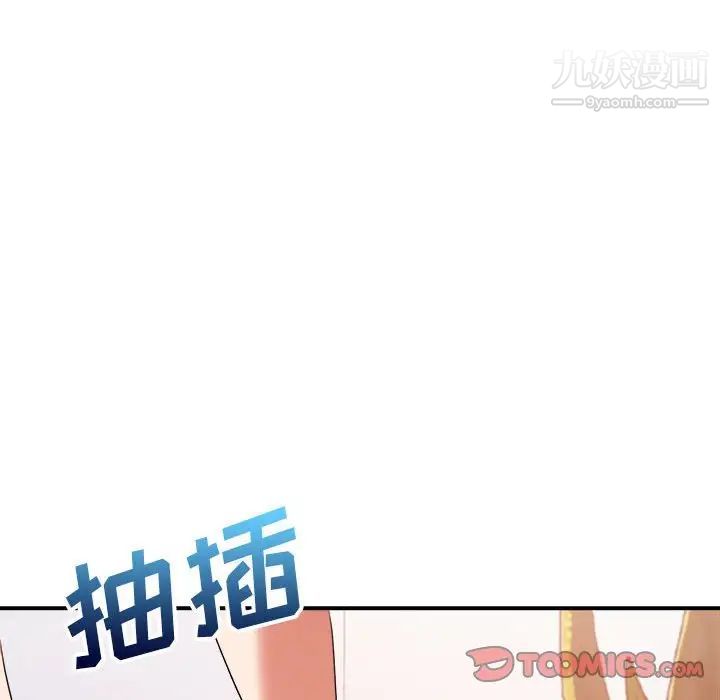 暗恋必有回应第29话