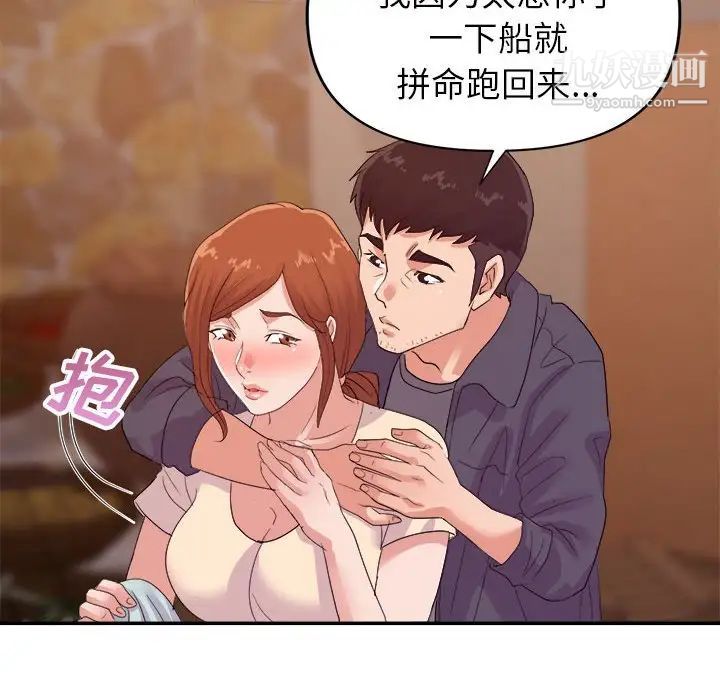 暗恋必有回应第29话