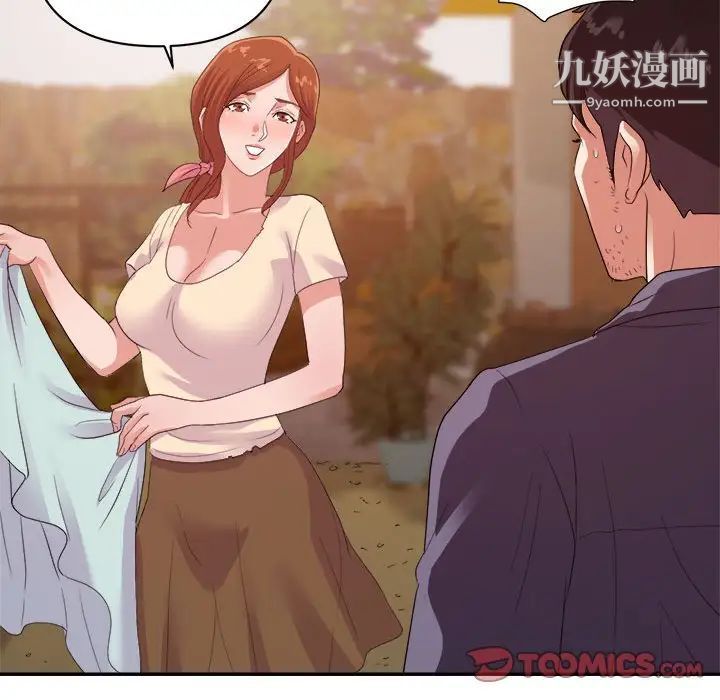 暗恋必有回应第29话