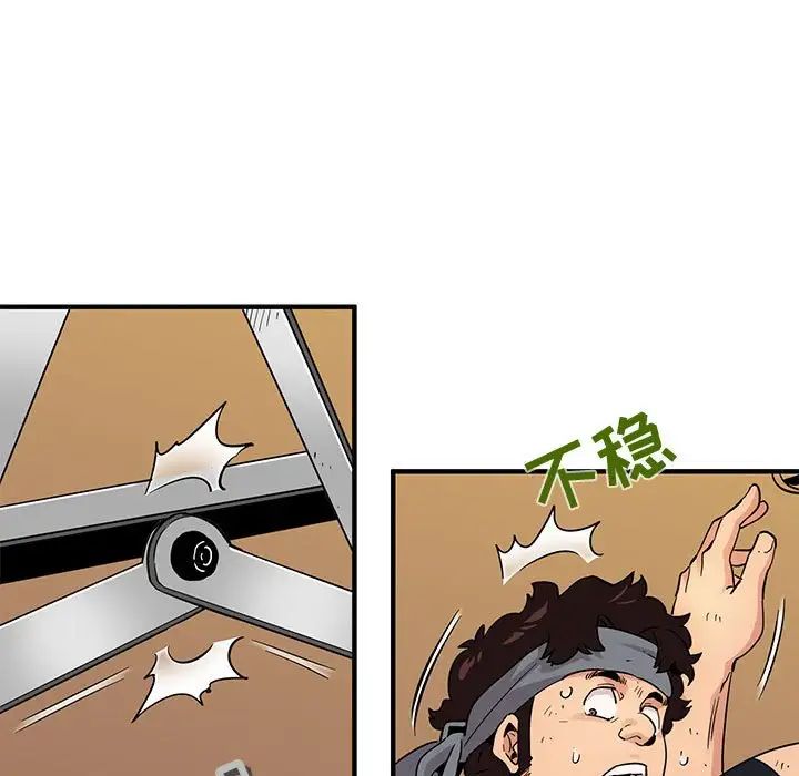 闖入我們家的H先生第30话