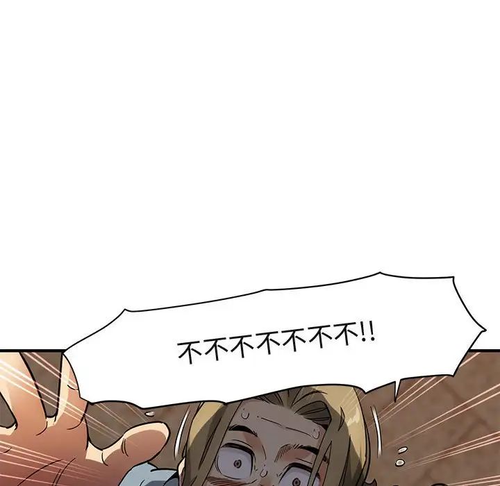 闖入我們家的H先生第30话