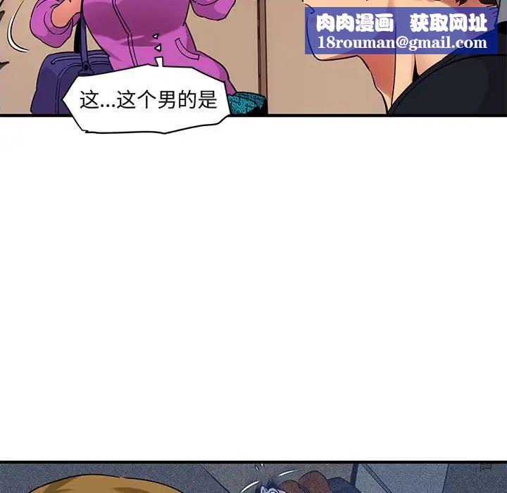 闯入我们家的H先生第30话