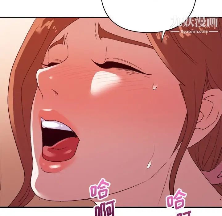 暗恋必有回应第29话