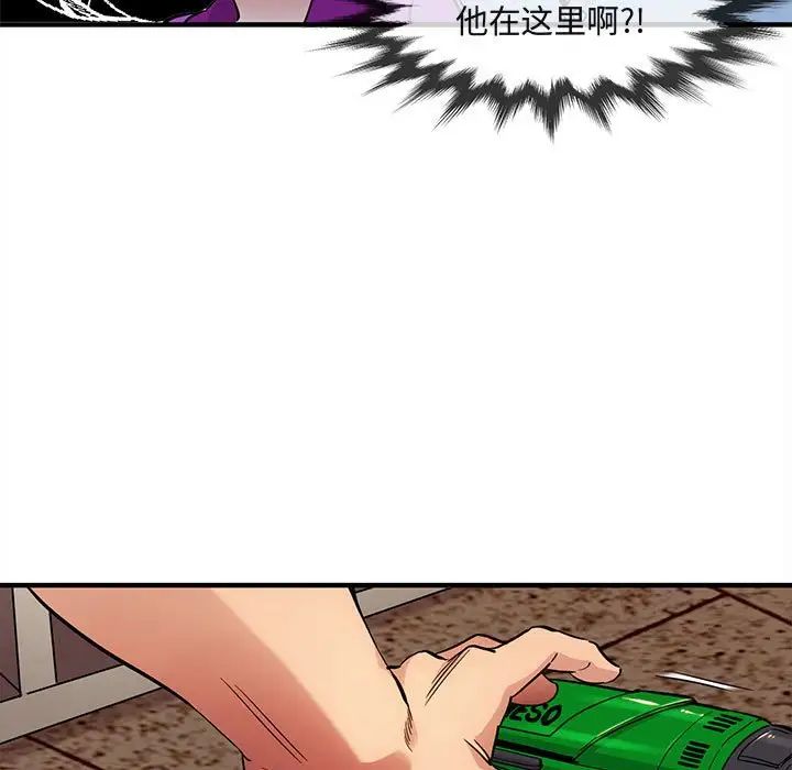 闯入我们家的H先生第30话